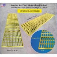 ราคา COD. OverflowGrating PlasticGrating PP ตะแกรงพลาสติกรางระบายน้ำล้น แผ่นปูพื้นทางเดินพีพีเกรตติ้ง สิทธิบัตรการออกแบบเฉพาะของแชนคอน รับน้ำหนักคนเดิน 150 กก. Home Supplies ตกแต่งบ้าน (1732563544695080524