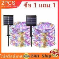 ราคา COD. 2Pcs ไฟประดับตกแต่ง,โคมไฟโซล่าเซล กันน้ำ, 7/12/22/32เมตร ไฟกระพริบ LED กันน้ำ ประดับสวน ไฟกระพริบโซล่าเซลล์ ไฟปีใหม่ ไฟคริสมาสต์ Home Supplies ของใช้ในครัวเรือน (1732650386449663342)