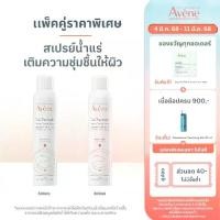 ราคา 【Original】 COD Avene Thermal Spring Water 300ml อาเวน สเปรย์น้ำแร่. TQWYM (1732524194167424851)