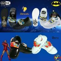 ราคา รองเท้านักเรียนหนังดำ วอร์มขาว เด็กอนุบาลชาย ยี่ห้อ Adda ลาย Iron-man และ BATMAN รุ่นใหม่ล่าสุด มีไฟกระพริบ (พร้อมส่ง) (1732645164328125633)