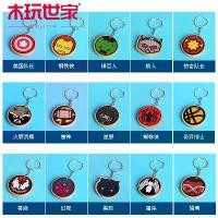 ราคา 2025 Wooden Play Family Marvel Avengers พวงกุญแจจี้กุญแจรถ Iron Captain America ของขวัญเล็ก ๆ (1732568638594975469)