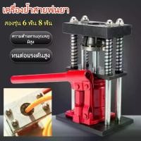 ราคา เครื่องย้ำสายพ่นยา(สองรุ่น 6 ฟัน 8 ฟัน )แท่นย้ำสายพ่นยา แม่แรงย้ำสายพ่นยา สายเครื่องฉีดน้ำ สายลม ขนาด 10 ตัน Hose Crimping Machine Jack แท่นย้ำหัวสายน้ำยา 12-22mm มือโยก ระบบไฮดรอลิค (1730767942517820