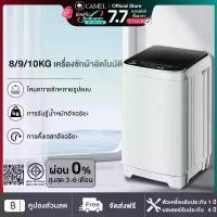 ราคา CAMEL 8kg/11kg/14kg เครื่องซักผ้าฝาบน เครื่องซักผ้าถังเดียว เครื่องซักผ้าขนาดใหญ่อัตโนมัติ เครื่องซักผ้า washing machine (1731738109056813776)