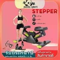 ราคา PANDA SPORT Step Stepper Exercise Machine At Home V Stepper Outdoor Fitness leg Exercise Steper Senaman Kaki Gym &Fitness vstepper (1732545786709444555)