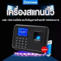 ราคา CODAttendance Machine เครื่องสแกนนิ้วมือ fingerprint scanner เครื่องสแกนนิ้วพนักงาน รองรับหลายภาษา มีหน้าจอTikTok (1732559583331256160)