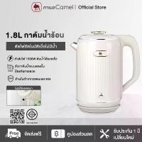 ราคา [COD] [Tiktok]CAMEL 1.8L กาน้ำร้อน 1.8ลิตร กาต้มน้ำไฟฟ้า สแตนเลส 1500W ร้อนเร็ว Electric kettle (1732636053619704951)