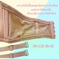 ราคา เสื้อชั้นใน sister hood 324 ไซส์ใหญ่ สาวอวบ เกาะอก ครึ่งทรง มีโครง ฟองบาง พิเศษ มีแถบซิลิโคลนกันเลื่อนหลุด ยกทรง bra (1732331639375235159)