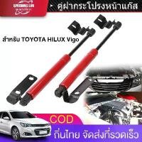 ราคา ฝากระโปรงหน้าแก๊ส, 1 คู่, วัสดุอลูมิเนียม, สีดำและสีแดง, โชค Bonnet Hood, ตัวโช้ค, สำหรับ Revo Toyota Hilux Vigo 2005-2012 (1730992672499141589)