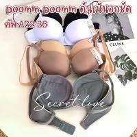ราคา Sister Hood 2280 Bra, dense foam, smooth around the body, comfortable to wear, foam thickness 3.5 cm. (1732111305471133567)