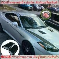 ราคา (ch1202x)สกู๊ปฝากระโปรงรถสีคาร์บอน ฝาครอบช่องลมเคฟล่า , hood vent cover1 (1732285745674946221)