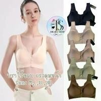 ราคา สปอร์ตบรา sister hood 539 ( M-3XL ) ไร้ขอบ กระดุมหน้า ผ้านิ่มใส่สบาย บราไร้ขอบ (1732317727851316515)