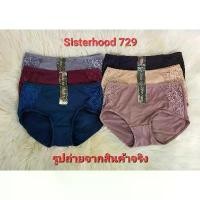 ราคา กางเกงในหญิง กางเกงใน Sister hood 729 สาวอวบ เต็มก้น แต่งลูกไม้ ผ้าดี นุ่ม พร้อมส่ง เก็บเงินปลายทาง ที่จัดส่งฟรี กทม (1731554212994974752)