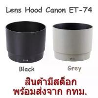 ราคา Canon Lens Hood ET-74 สีดำ สีเทา for EF 70-200mm f/4L IS USM (1731919558568348075)