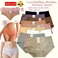 ราคา สินค้าขายดี กางเกงใน sister hood 604,601 เอวกลาง ไร้ขอบไร้ตะเข็บ กระชับ ขอบข้างเย็บใส่สบายเรียบเนียน (1732546718293133209)