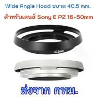 ราคา Lens Hood Sony E PZ 16-50mm, FE 28-60mm F4-5.6 สำหรับเลนส์ Kit กล้อง ZV-E10 A5100 A6000 A6100 A6300 A6400 A6500 สีดำ (1731150553722882053)