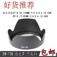 ราคา Canon 60D 70D 600D เลนส์ Hood, EW-73B, DSLR เลนส์ 67mm, อุปกรณ์เสริมกล้อง, พลิกกลับได้ (1731388193648706672)
