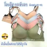 ราคา เสื้อใน sister hood A26 บราสปอร์ต ไม่มีโครง ไซร้ใหญ่ สาวอวบอ้วน โอบอุ้มเก็บเนื้อดีมาก (1732034048869566304)