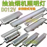 ราคา อุปกรณ์เสริมช่วง hood, ไฟ LED, ไฟส่องสว่างช่วง 12V, เตาในตัวและแบรนด์ต่างๆ, สากล, ไฟยาว, ไฟสี่เหลี่ยม, ไฟกลม (1731929768751040480)