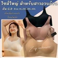 ราคา เสื้อชั้นในไซส์ใหญ่ สปอร์ตบรา sister hood 678 ช่วยพยุงอกได้ดี กระชับ ไม่มีโครง เก็บเนื้อกว้าง เหมาะกับสาวอวบอ้วน (1732644782050280714)