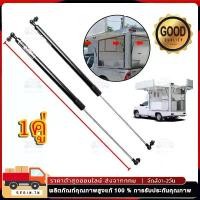 ราคา 2 ชิ้น รถ Bonnet Hood Lift โช๊คค้ำฝากระโปรงหน้า โช๊คฝากระโปรง สำหรับรถ โช๊คฝาท้าย (1731353139345392716)