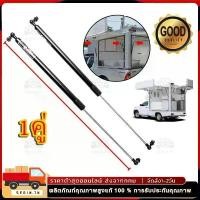 ราคา 2 ชิ้น รถ Bonnet Hood Lift โช๊คค้ำฝากระโปรงหน้า โช๊คฝากระโปรง สำหรับรถ โช๊คฝาท้าย (1731328768037914187)