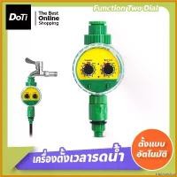ราคา mucronshop แบบพกพา เครื่องควบคุมการรดน้ำ Water timer Digital เครื่องตั้งเวลารดน้ำอัตโนมัติ อุปกรณ์เสริมสำหรับรดน้ำต้นไม้ (1730356033094388634)