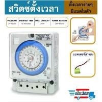 ราคา timer switch TB388 Timer Switch Automatic Time Switch 12V , 24V , 220V , 380V (1732327236617012788)
