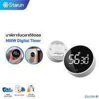 ราคา MIIIW Digital Timer นาฬิกาจับเวลาดิจิตอล นาฬิกาจับเวลาดิจิตอล Led ตั้งเวลาทำอาหาร (1731244422210095904)