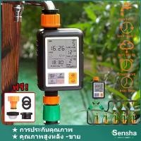 ราคา 【จัดส่งเร็ว 24 ชม.】เครื่องตั้งเวลารดน้ำอัตโนมัติ สปริงเกอร์ Water Timer ดิจิตอล ตัวตั้งเวลาน้ำ ระบบรดน้ำสวนอัตโนมัติ หน้าจอใหญ่ ใช้งานง่าย ทามเมอร์ตั้งเวลา มัลติฟังก์ชั่น รดน้ำต้ (1731538673707223040)