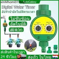 ราคา ♞เครื่องตั้งสปริงเกอร์ Water timer Digital เครื่องตั้งเวลารดน้ำอัตโนมัติ สปริงเกอร์รดน้ำต้นไม้ งเวลารดน้ำต้นไม้อัตโนมัติ♔ (1732067516422128657)