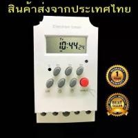ราคา [Tiktok] KG316T -ll Timer Switch 220V 25A นาฬิกา เครื่องตั้งเวลา เปิด-ปิด อุปกรณ์ไฟฟ้า อัตโนมัติ (1732606915293906704)