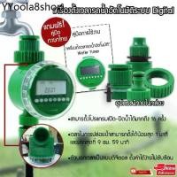 ราคา เครื่องตั้งเวลารดน้ำอัตโนมัติ เครื่องตั้งเวลาสปริงเกอร์ Home Garden LCD Water Timer (1731905974200861711)