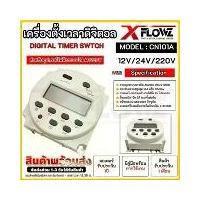 ราคา เครื่องตั้งเวลาดิจิตอล รุ่นCN101A DC12V/24V/220V 16A 16โปรแกรม(เปิด - ปิด)(MTEC Digital Timer Switch) (1732223948927108699)