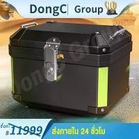 ราคา Motorbike rear ABS box storage box trunk for Mount motorbike with reflective strip light spare parts motorcycle tailgate trunk Keyshia Bloom (1732280314278216781)