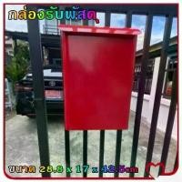ราคา Edolian--กล่องรับพัสดุ กล่องไปรษณีย์ ตู้รับพัสดุ ตู้จดหมาย ตู้ไปรษณีย์ Mail box Parcel drop box (1731750653527886235)