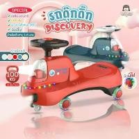 ราคา รถดุ๊กดิ๊ก รุ่น Discovery Box (A513) มีเสียง มีไฟ มีตุ๊กตาหน้ารถ รถขาไถ ดุ๊กดิ๊กเด็ก ขาไถ ขาไถเด็กเล็ก คําแนะนําการขายที่ร้อนแรงในเดือนนี้ (1732611811288778634)
