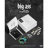 ราคา CD Big Ass - ลายนิ้วมือ (Box Set) คําแนะนําผลิตภัณฑ์ใหม่ของเดือนนี้ วุ้น กะทิ (1731992356362093714)