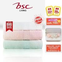 ราคา BSC Towel ชุดผ้าขนหนูใยไผ่ Bamboo Cotton BIG SIZE แอนตี้แบคทีเรียตลอดอายุ ผ้าเช็ดตัวขนาด80x170cm.แถมผ้าเช็ดผม (1732596028539373467)