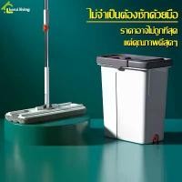 ราคา ถังปั่น Flat Mop ไม้ม๊อบพร้อมถัง ไม้ถูพื้นแบบรีดน้ำและฝุ่นผงในตัว ใช้งานได้ทั้งแบบเปียกและแห้ง ไม่ต้องใช้มือบิดผ้า (1732418748494218574)