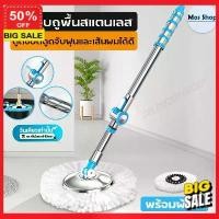 ราคา CODบ้านสะอาด mop ไม้ถูพื้น ไม้ถูพื้นม็อบ 2023 ถังปั่นถูพื้น หัวสแตนเลส ไม้ม็อบอัตโนมัติ อเนกปะสงค์ ประหยัดแรง แข็งแรงทนทาน หมุนได้ 360องศา ผ้าม็อบ ไม้ม๊อบถูพื้น ไม้ม็อบถูพื้น ไม้ (1731371302038963486)