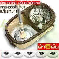 ราคา CODไม้ถูพื้น Spin mop ชุดถังปั่น ชุดถังปั่นม๊อบ ชุดถังปั่นม๊อบ3m ไม้ถูพื้น 3m ไม้ม็อบถังปั่น ม๊อบ ไม้ม๊อบ ไม้ม๊อบถูพื้น ม๊อบถูพื้น ชุดถังปั่นไม้ถูพื้นTikTok (1732550819223471999)