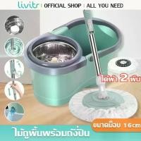ราคา ถังปั่นไม้ม็อบ ไม้ถูพื้นปั่น spin mop ม็อบถูพื้นหมุนได้ 360 องศา ไม้ม๊อบถูพื้น ถังถูพื้น ผ้าไมโครไฟเบอร์ไม้ถูพื้น mop ผืน ไม้ม็อบ spin (1731109744338045647)