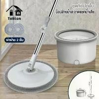 ราคา ☜ไม้ถูพื้น ไม้ถูพื้น + ถังถูพื้น ถังถูพื้นพร้อมถังปั่น แบบสี่เหลี่ยม Spin Mop ถังแยกน้ำสะอาด-สกปรก ผ้าถู♘ (1732373644626659211)