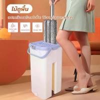 ราคา ไม้ถูพื้น ไม่ถูพื้น ไม้ม๊อบถูพื้น ไม้ถูพื้นรีดน้ํา ไม้ถูพื้นแบบรีดน้ำ พร้อมถังปั่น แถมผ้าให้ 2 ชิ้น ไม้ถูพื้นถังปั่นmop ไม้ถูพื้น (1731762756097050711)