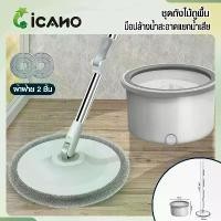 ราคา คลังสินค้า ไม้ถูพื้น ถังถูพื้น ถังถูพื้นพร้อมถังปั่น แบบสี่เหลี่ยม Spin Mop ถังแยกน้ำสะอาด-สกปรก ผ้าถู (1731807480373871705)