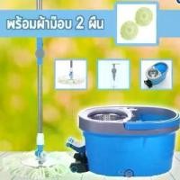 ราคา Jumper modern Spin Mop ถังปั่นไม้ม๊อบสแตนเลส รุ่นขาเหยียบ 2 ระบบ พร้อมหัวม๊อบสแตนเลส และขวดน้ำยา แถมผ้าม๊อบ2ผืนD033D034 (1729493319389514376)