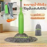 ราคา COD 【ระบายน้ำภายใน1วินาที 】ไม้ถูพื้นเส้นใยไม้ไผ่แบบบิดน้ำเองหมุนได้/ไม้ถูพื้นปั่น360° /สามารถปรับความยาวได้ /ม็อบถูพื้นแบบเปียกและแห้งMOP (1731687428951934575)