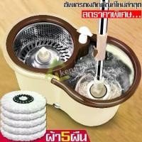 ราคา พร้อมส่ง ชุดถังปั่นไม้ม๊อบ Spin Mop ไม้ถูพื้น ถังปั่นสแตนเลส ชุดถังปั่นไม้ถูพื้น หมุน 360 องศา พร้อมผ้าม็อบ (1731352971493279551)