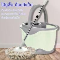 ราคา ไม้ถูพื้น ม็อบถังปั่น ชุดถังปั่น + ไม้ถูพื้น ถูพื้น Spin Mop พร้อมผ้าม๊อบไมโครไฟเบอร์ ไม้ถูพื้นพร้อมถัง (1730969574954011037)