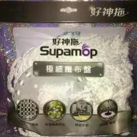 ราคา SupaMop Good Mop แผ่นดิสก์ผ้าพิเศษของแท้ดีไม้ถูพื้นผิวทดแทนดิสก์ผ้าม็อบดีดิสก์ผ้าประเภทมาตรฐานดิสก์ผ้าม็อบดีผ้าม็อบผ้าทดแทน (1732368639012930828)